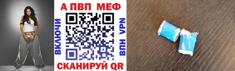 A PVP кристаллы  наркошоп  Новая Усмань 