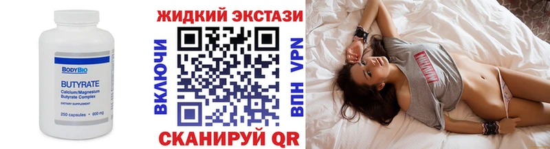 мега рабочий сайт  Новая Усмань  БУТИРАТ GHB 