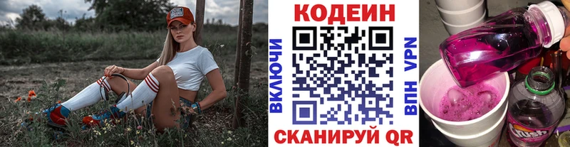 купить наркотик  ссылка на мегу   Codein Purple Drank  Новая Усмань 