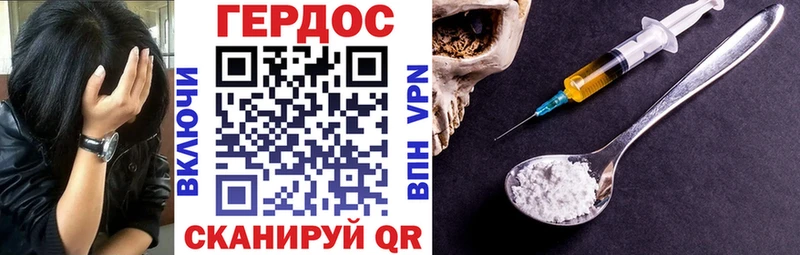Героин VHQ Новая Усмань