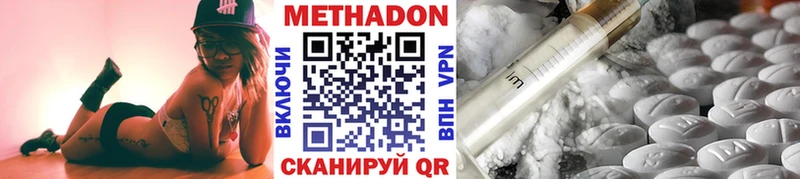 МЕТАДОН methadone  Новая Усмань 